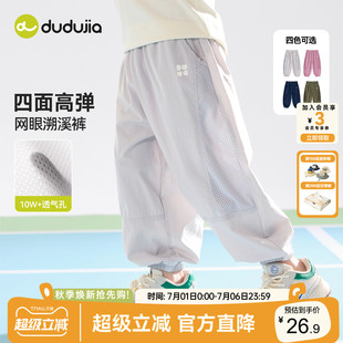 dudujia儿童裤子夏季薄款男童物理防蚊裤女童长裤宝宝运动裤童装a