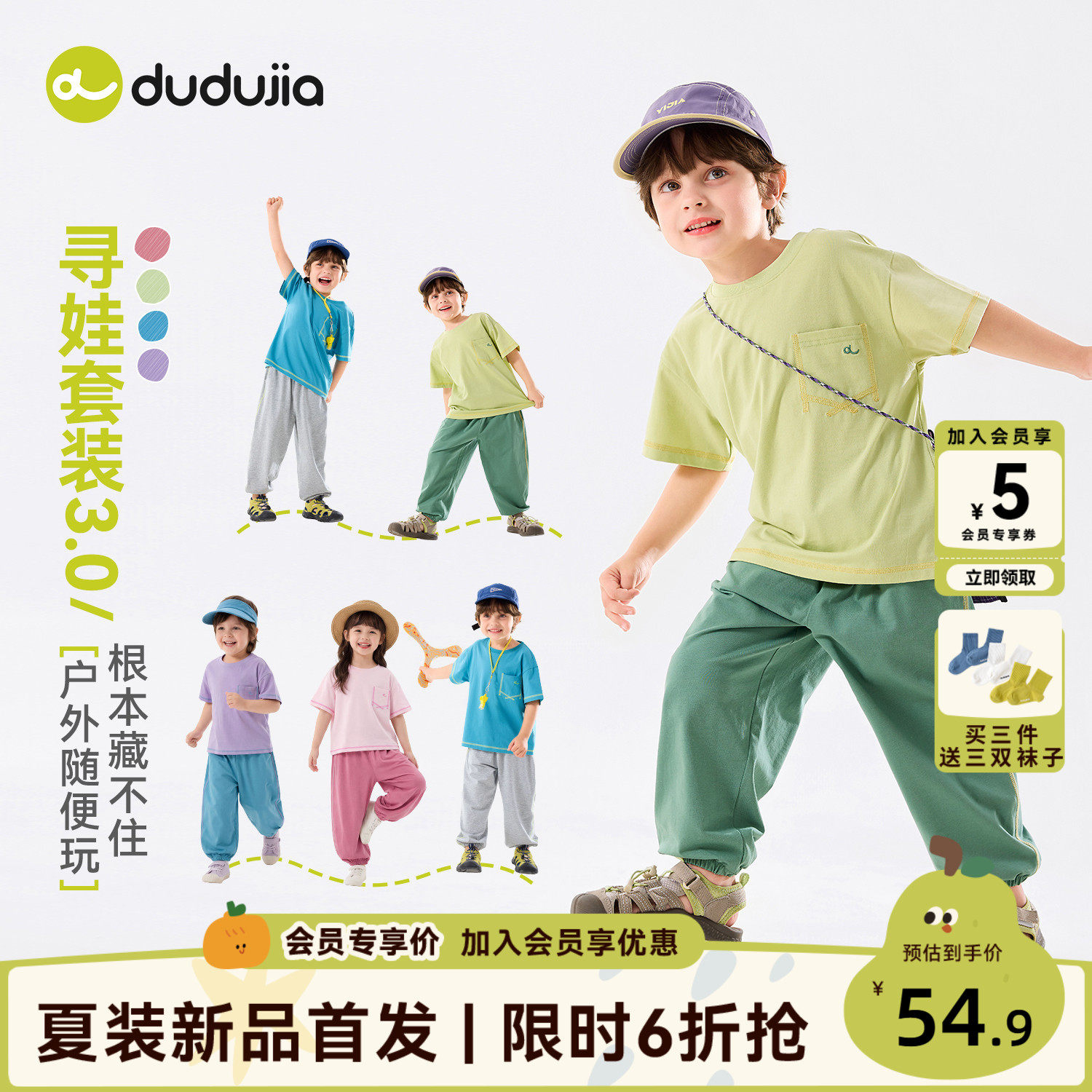 【7A抑菌】dudujia儿童套装夏季宝宝t恤裤子男童短袖长裤两件套类