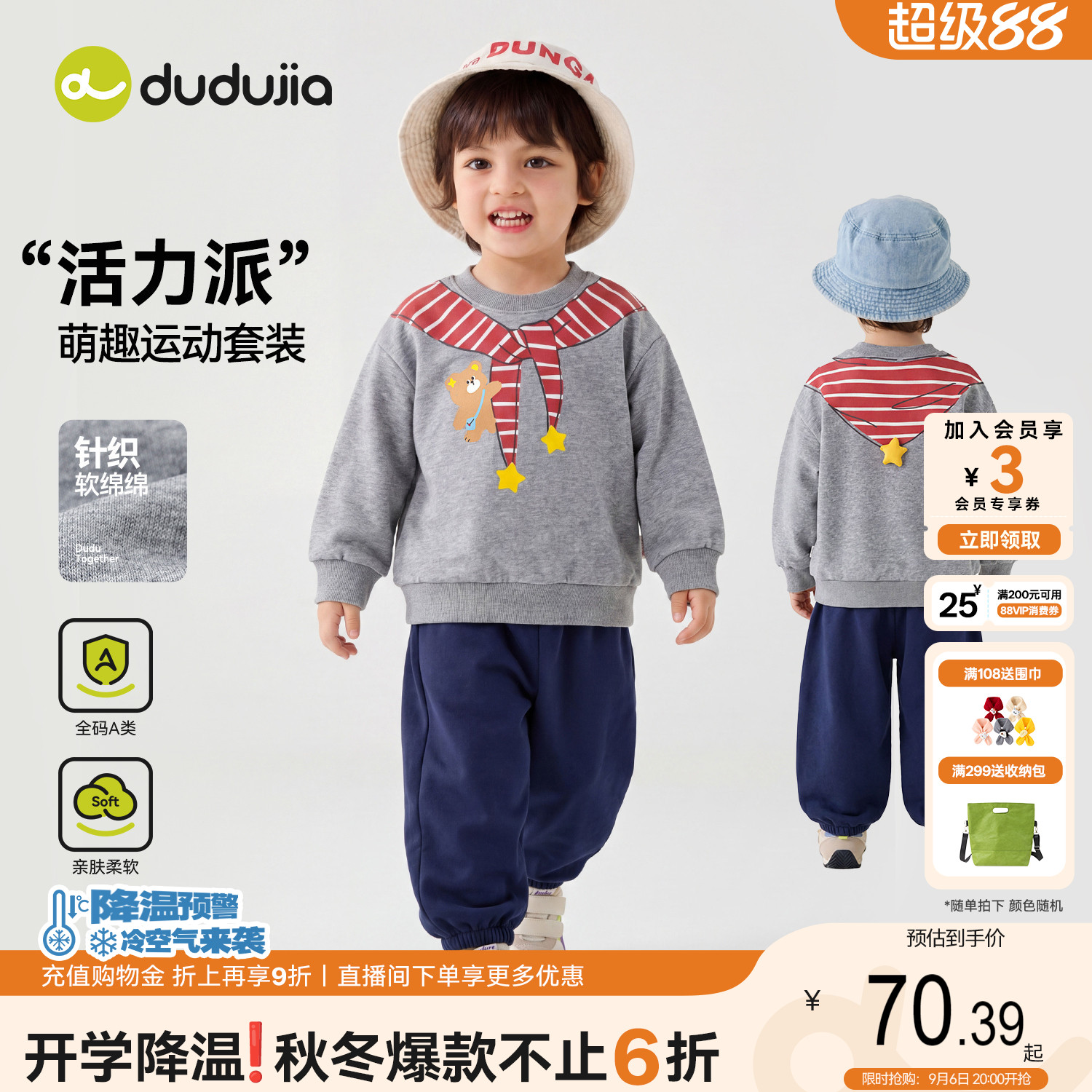 dudujia儿童套装秋季男童卫衣裤子女童条纹披肩上衣宝宝两件套潮										