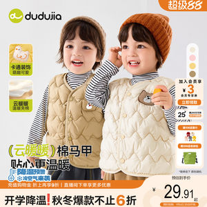 DUDUJIA宝宝马甲秋冬新款
