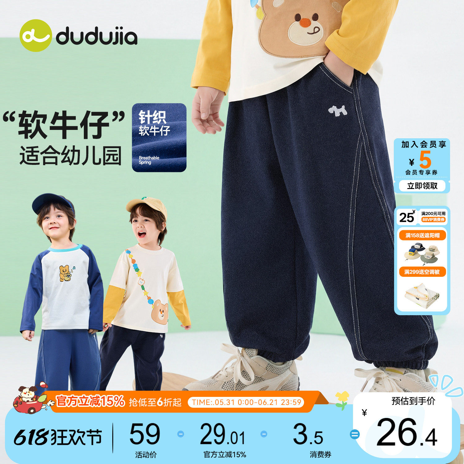 dudujia儿童牛仔裤男童裤子宝宝童装女童卫裤春季新款衣服女宝裤