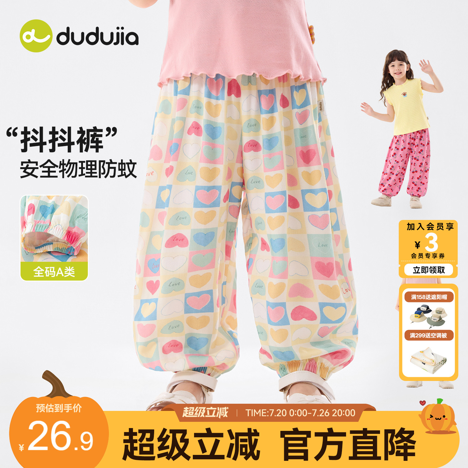 dudujia女童裤子女宝物理防蚊裤