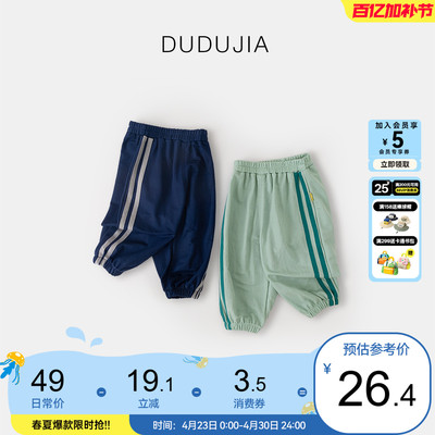 DUDUJIA男宝防蚊裤夏季儿童裤子