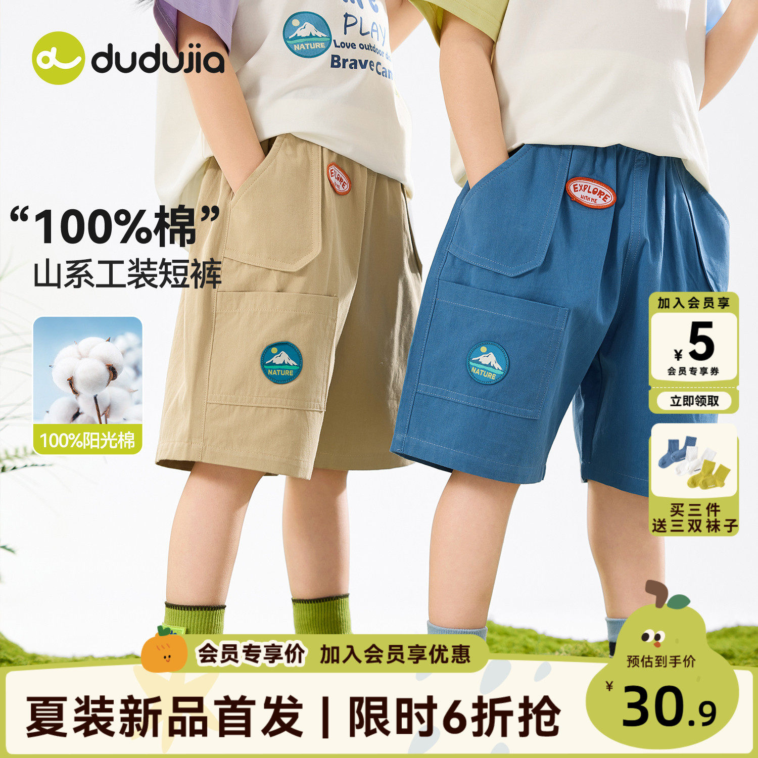 【纯棉】dudujia男童短裤夏季薄款儿童裤子户外女童宝宝山系夏装