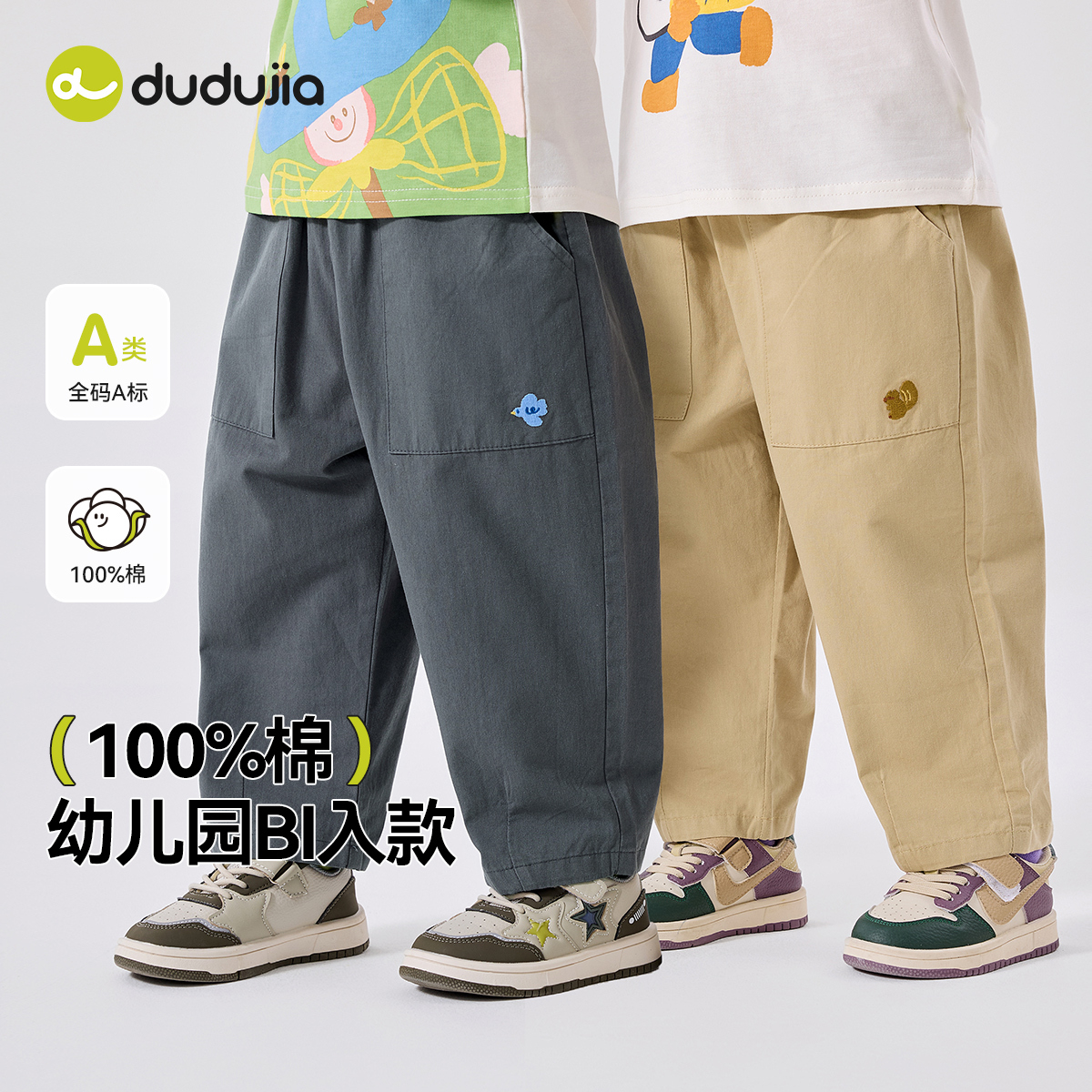 【全码A类】100%纯棉儿童休闲裤