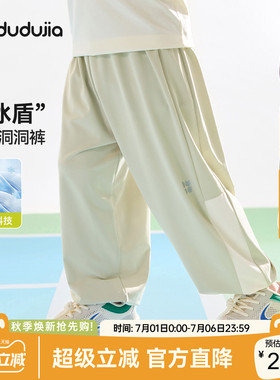 [凉感]dudujia儿童裤子夏季薄款男童物理防蚊裤女童长裤宝宝运动a