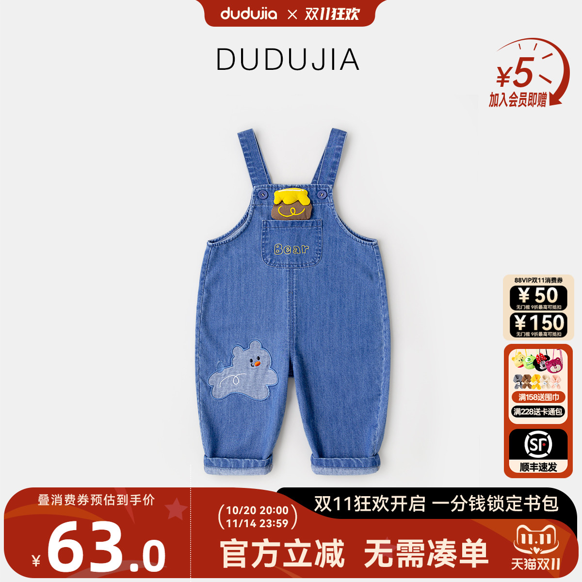 dudujia宝宝背带裤秋装新款男童牛仔裤儿童裤子女童长裤秋童装新3