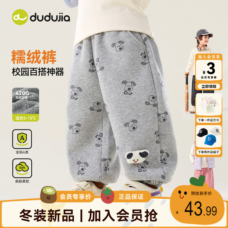 【加入会员满2件送帽子】dudujia儿童裤子女童运动裤男童冬季长裤图片