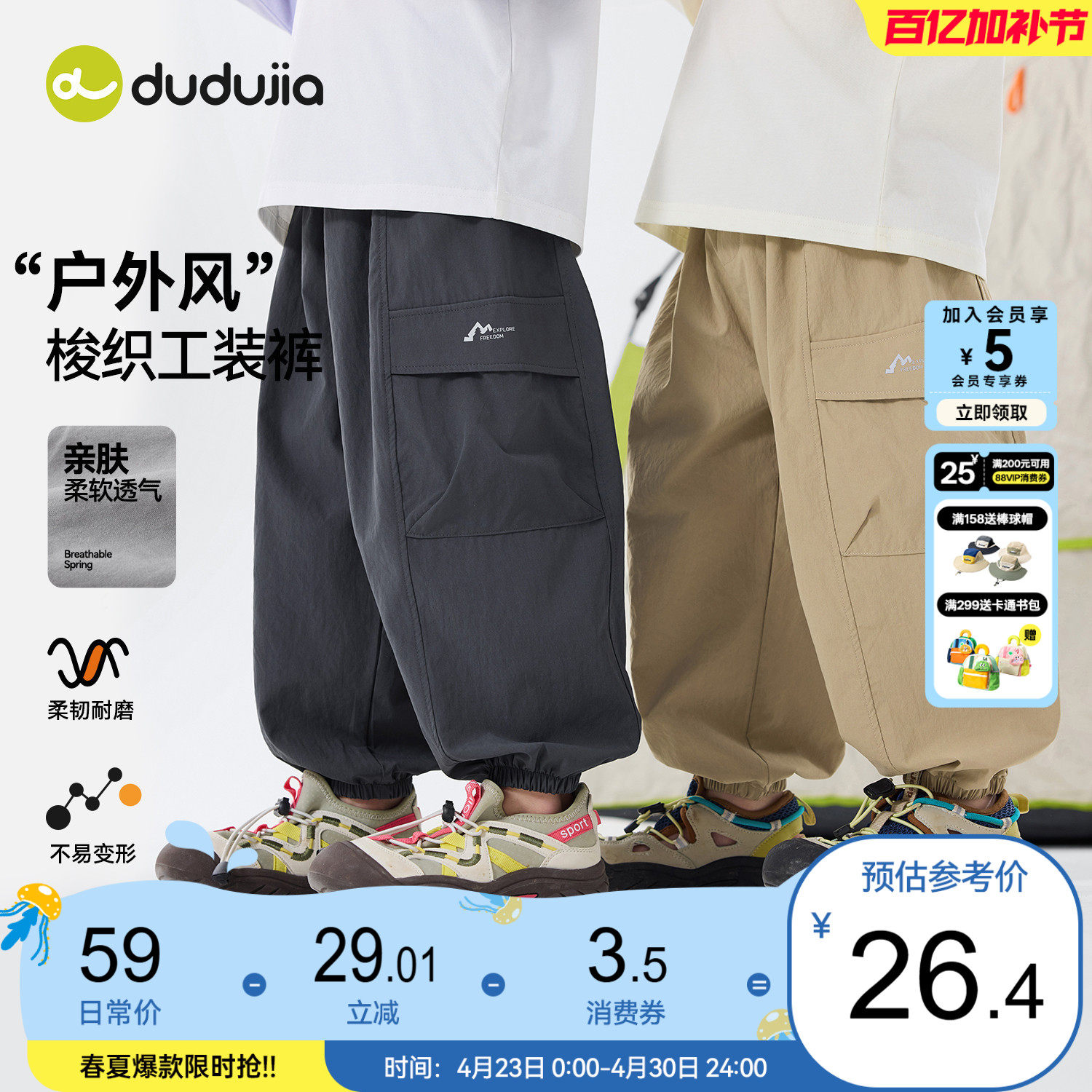 dudujia宝宝裤子婴幼儿春秋长裤儿童春季运动裤男童衣服女童童装