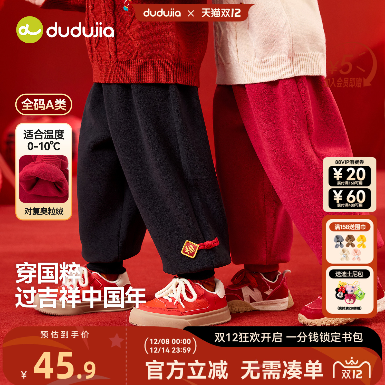 dudujia宝宝唐装裤子冬季