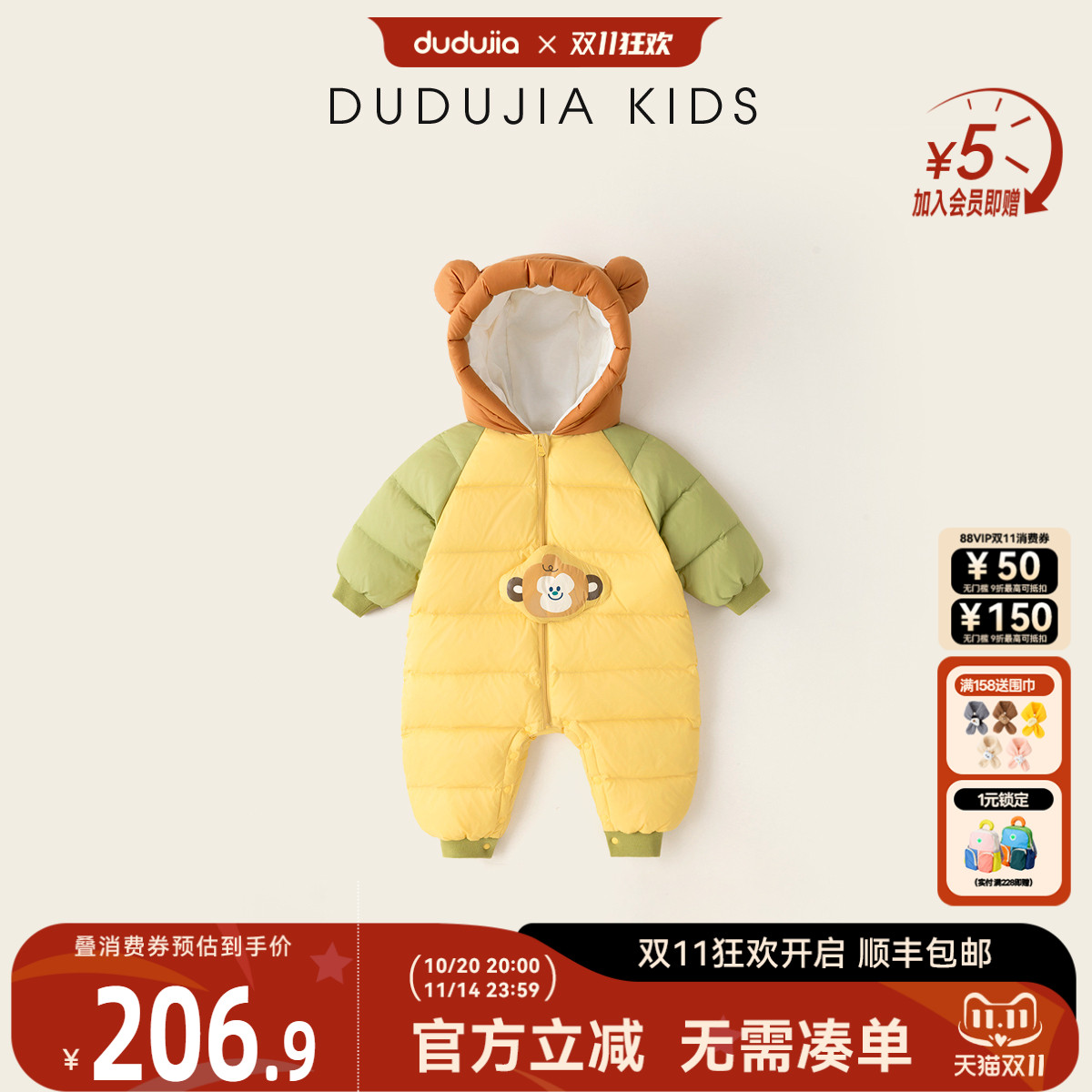 dudujia婴幼儿羽绒服冬季