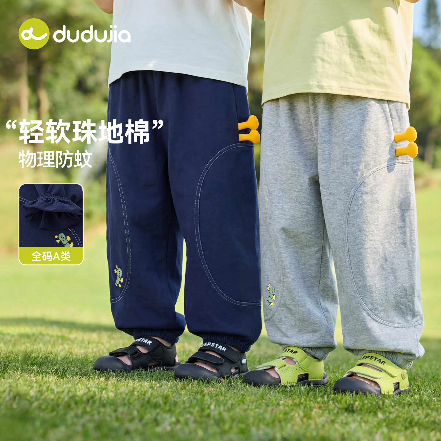dudujia儿童裤子男童束脚裤女童运动休闲长裤宝宝夏季新款童装潮