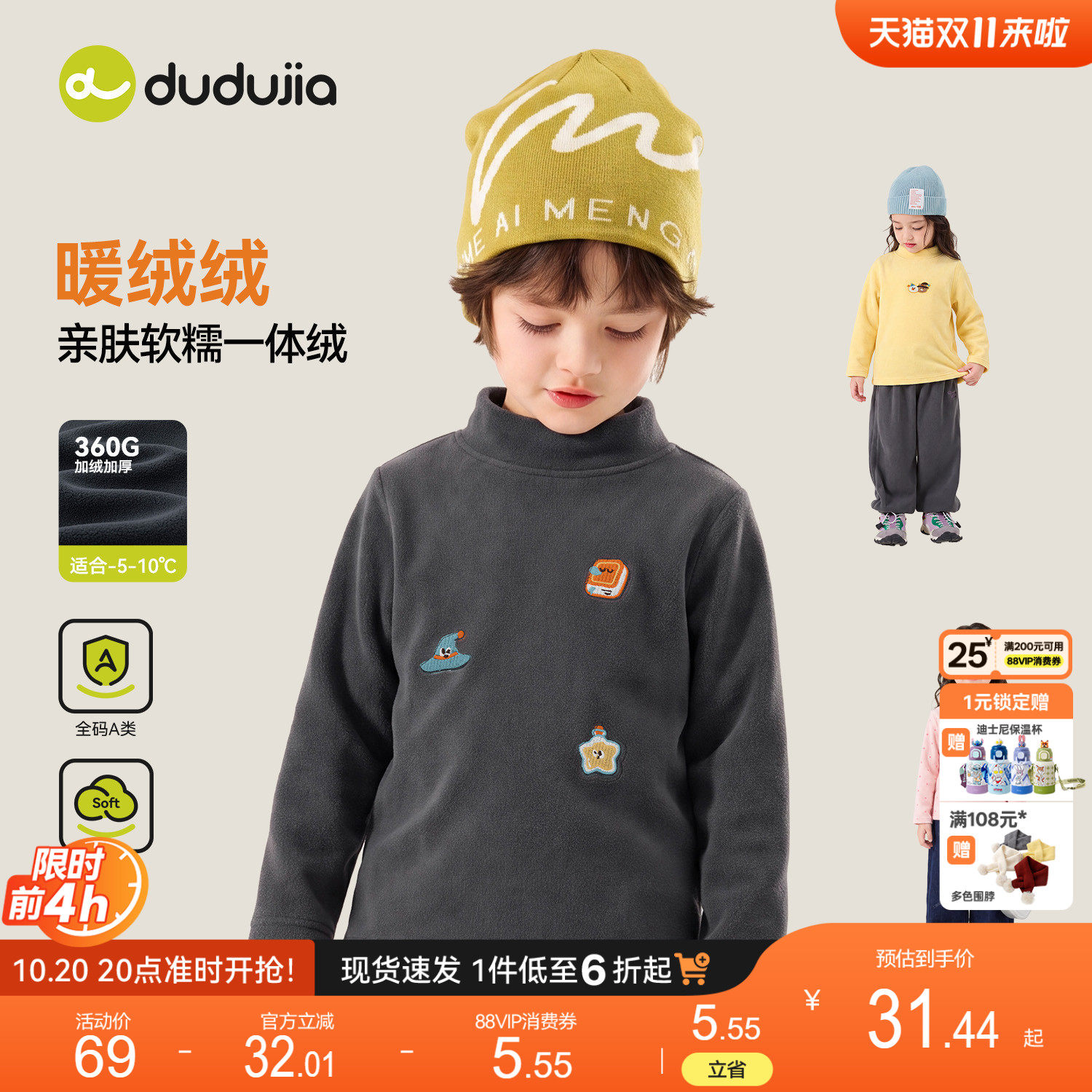 dudujia儿童T恤男童上衣宝宝长袖女童打底衫童装内搭秋冬新款类