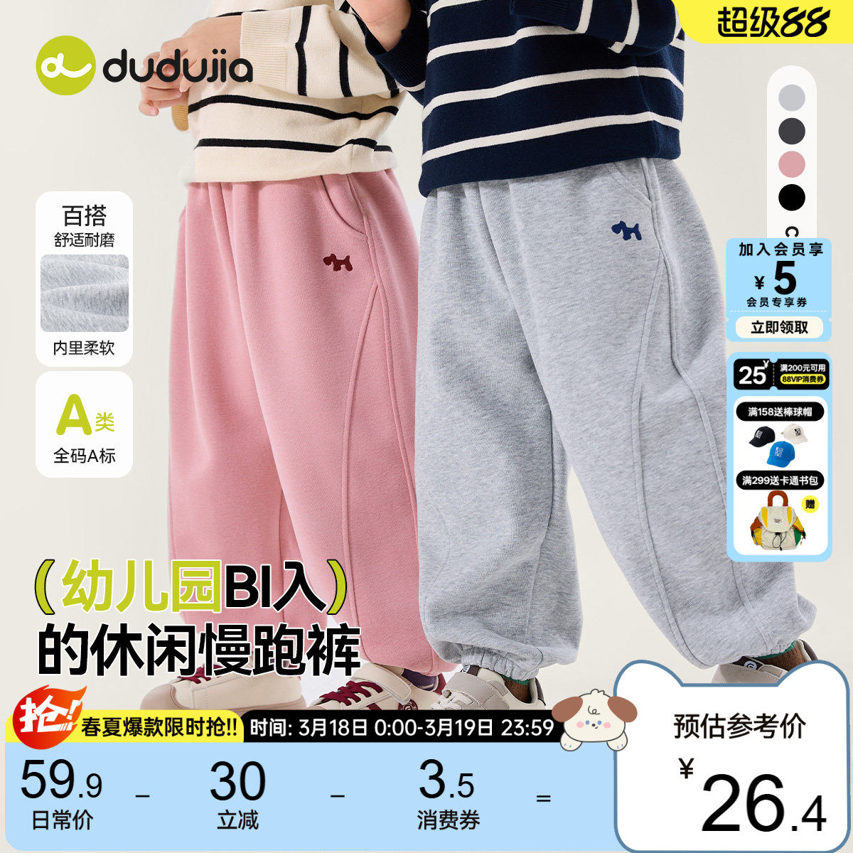 dudujia男童裤子宝宝卫裤春季衣服女童运动裤儿童休闲裤婴童童装a