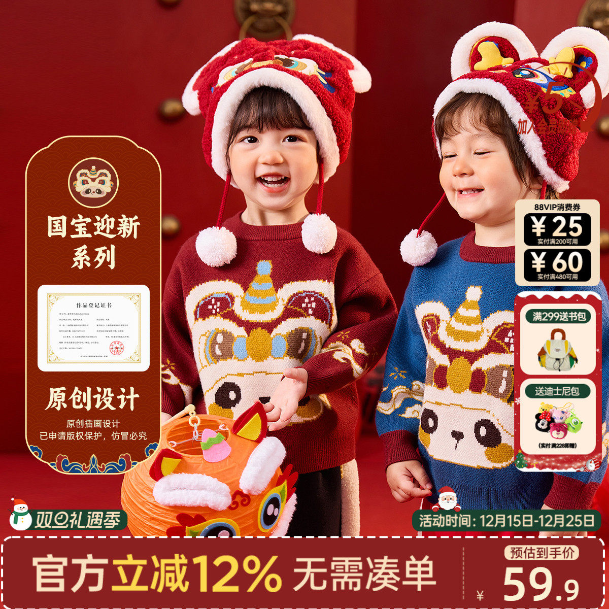 dudujia儿童新年唐装男童红色中国风拜年服女童毛衣宝宝演出冬