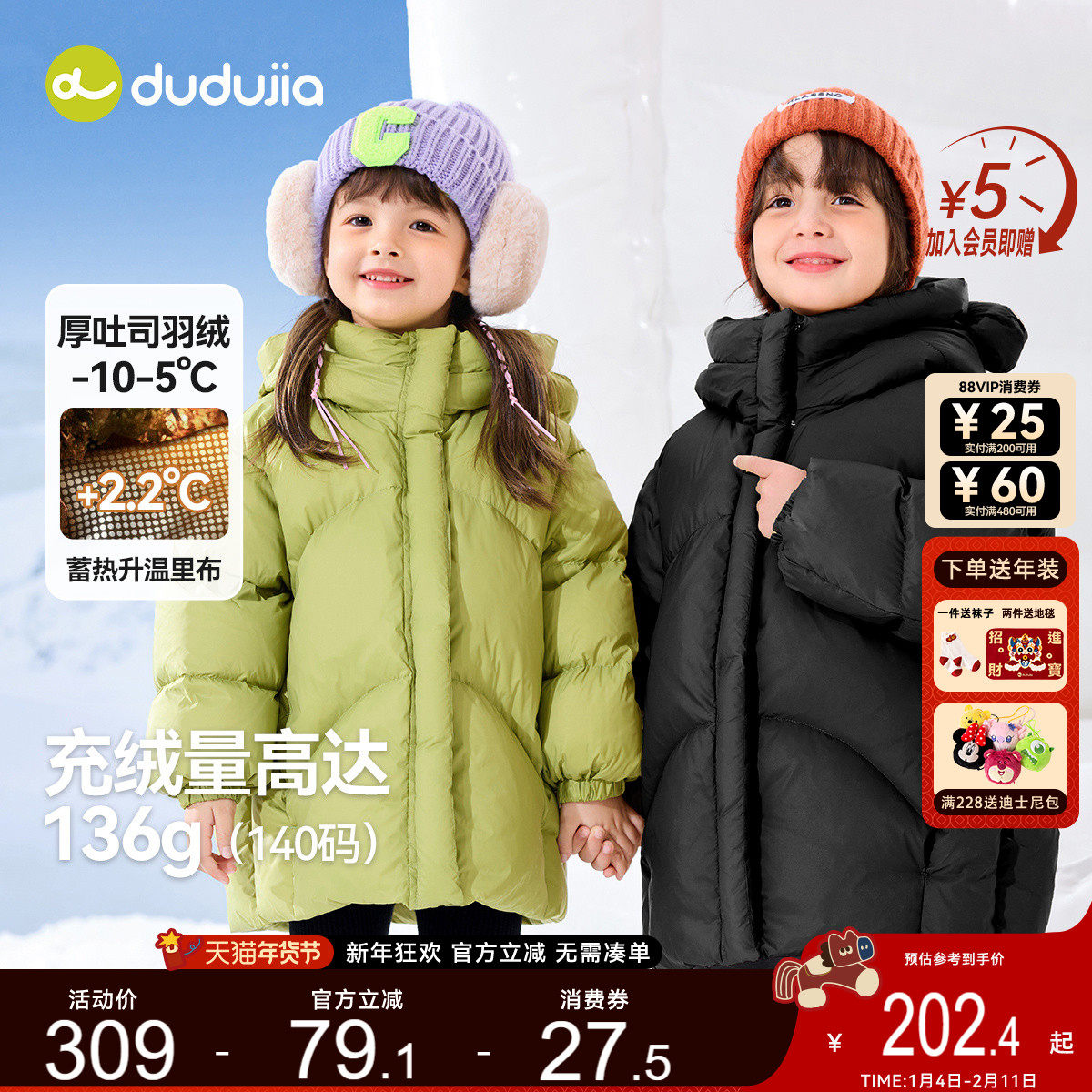 [杜邦三防]男童羽绒服冬款宝宝连帽外套儿童外套冬季女童上衣冬装,童装/婴儿装/亲子装,羽绒服,淘宝优惠券,粉丝福利购,淘宝优惠卷