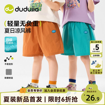 dudujia男童裤子女童短裤夏季