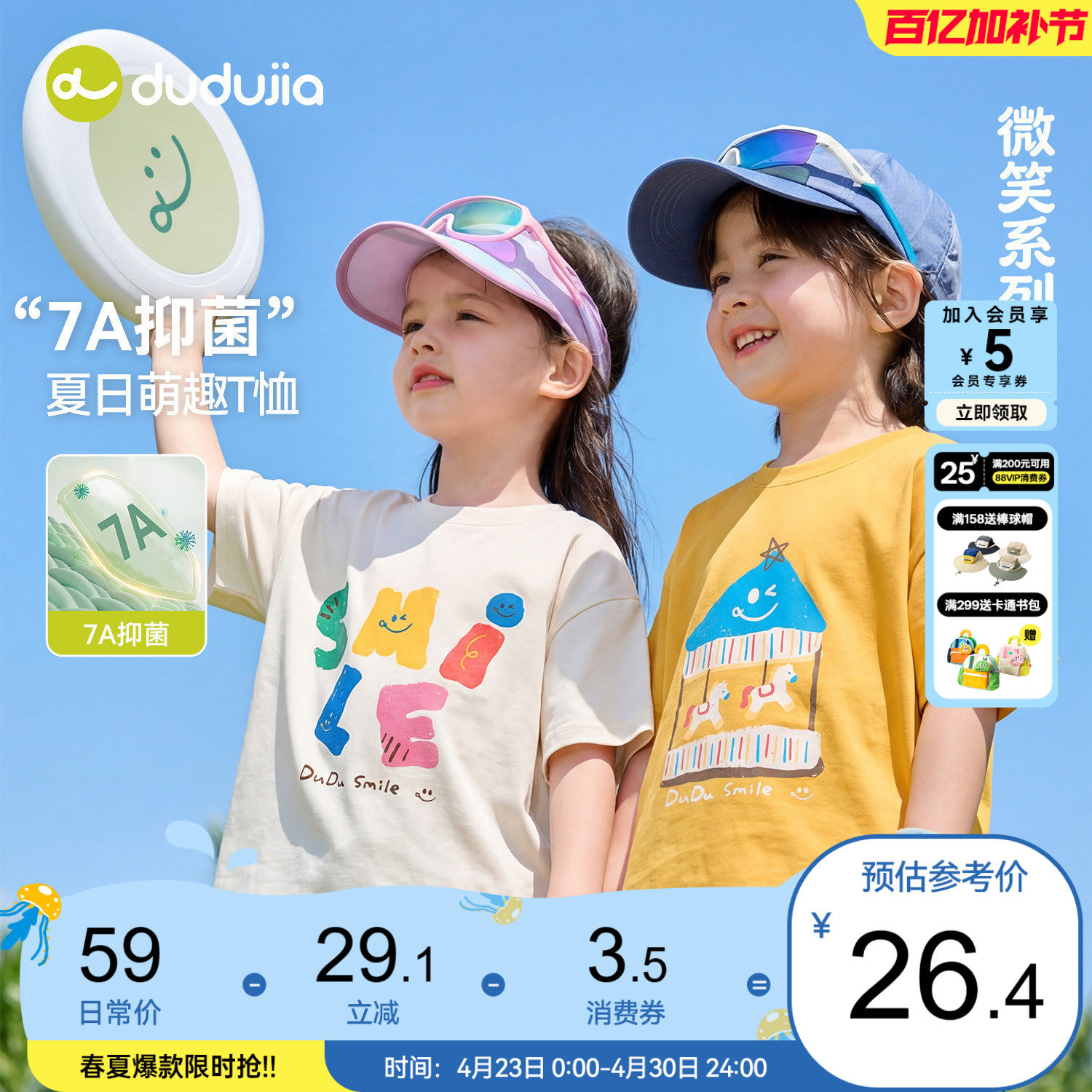 dudujia儿童t恤男童夏季短袖女童新款上衣宝宝休闲童装婴儿衣