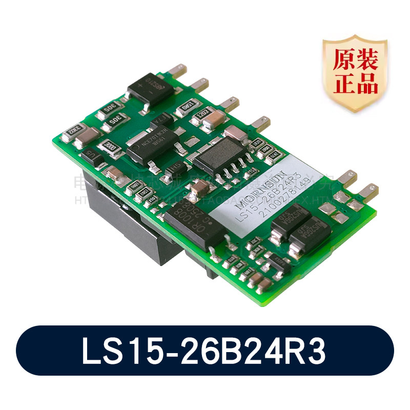 โมดูล AC/DC ยี่ห้อ Jinshengyang รุ่น LS15-26B03R3 26B05 26B09 26B12 26B15 26B24R3