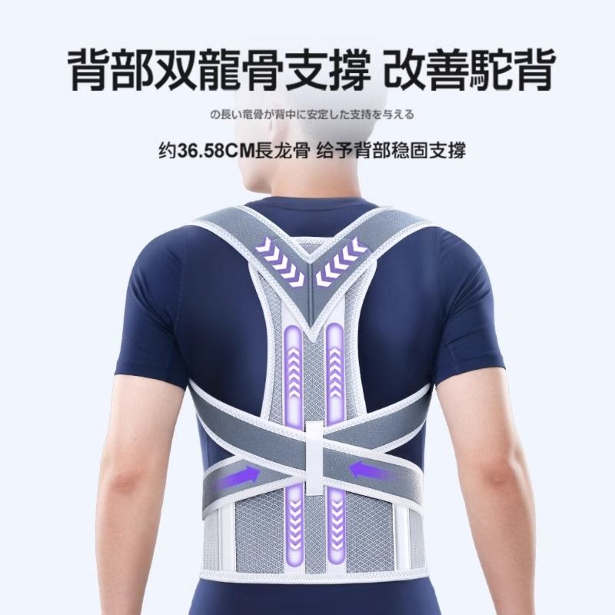 驼背矫正器钢板龙骨支撑腰部背部矫姿带男女脊柱矫正神器开肩护腰