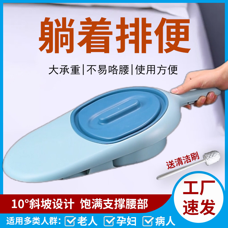 卧床卧式大便便盆瘫痪病人家用床上孕产妇鸭嘴式卧床成人老人便盆