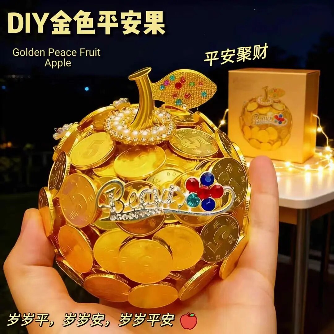 平安夜硬币苹果DIY手工材料包