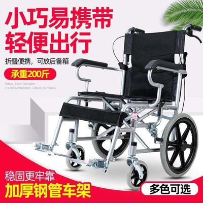 轮椅折叠轻便小型便携老人旅行超轻简易手推车残疾老年人专用代步