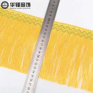饰边排穗长流苏 15公分单色龙须民族风彩色吊穗窗帘工艺花边货车装