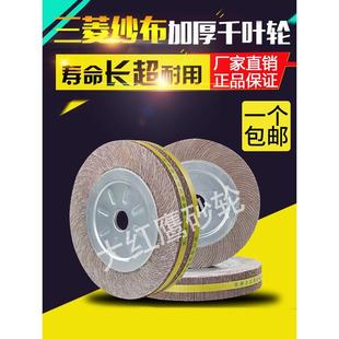 350 千页轮千叶轮抛光轮沙皮纸打磨轮卡盘300