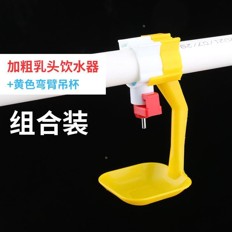 .新型育雏水碗 雏鸡自动饮水器乳头饮水碗 接水杯小鸡鸭鹅育雏水