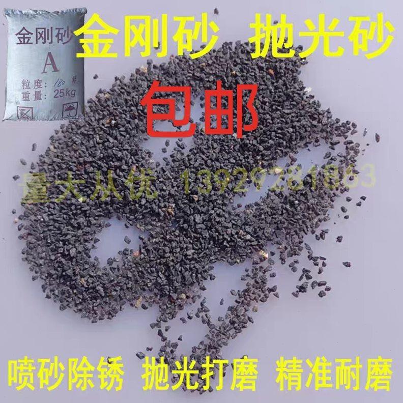金刚砂喷砂机磨料金属翻新刻字喷砂抛光材料模具喷砂除锈棕刚玉砂