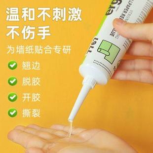 瑞士品牌 贴墙纸专用强力胶水修补壁纸修复墙布免调糯米胶家用