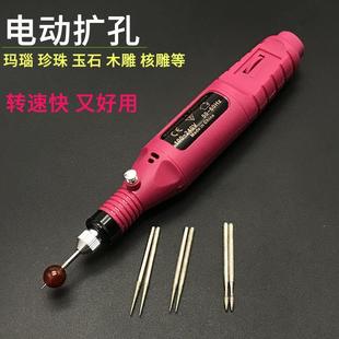 手动扩孔文玩蜜蜡珍珠模型扩孔电镀砂打磨针圆锉串珠倒角工具神器