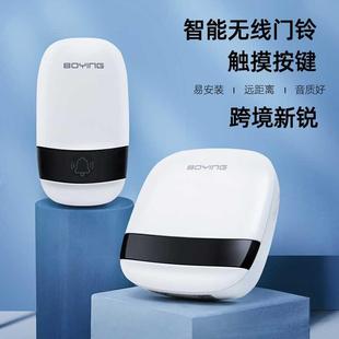 音乐门铃远距离防水 博颖B815家用无线门铃智能触控按键交流数码