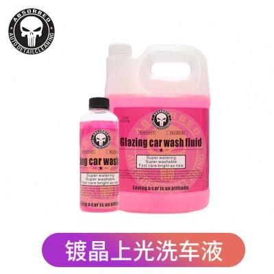 镀晶洗车液高泡浓缩液水蜡去污上光洗车香波车身清洗剂镀膜驱水剂