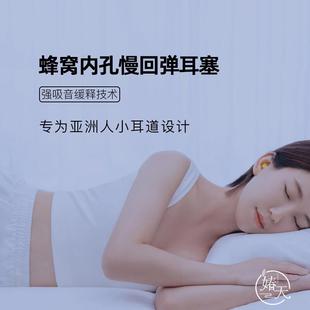 媋天耳塞防噪音隔音睡眠神器睡觉宿舍学习降噪防呼噜声静音