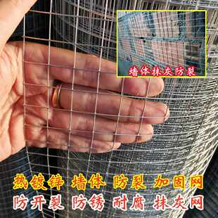 热镀锌建筑装修抹灰钢丝网外墙防裂电焊网烟道加固挂网护坡铁丝网