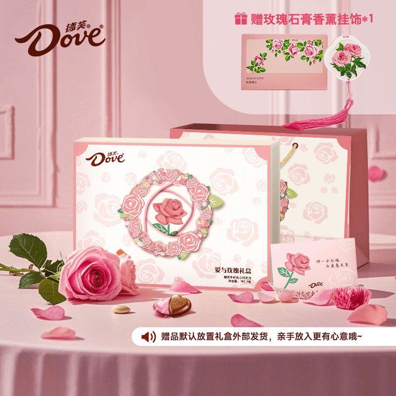 【2026年货节】德芙心形牛奶夹心巧克力5.3g*27粒玫瑰礼盒 DR,零食/坚果/特产,牛奶巧克力,淘宝优惠券,粉丝福利购,淘宝优惠卷
