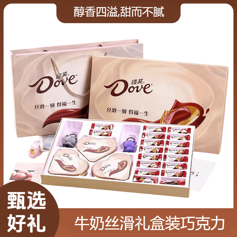 【520礼物】Dove德芙巧克力精致感礼盒520情人节送老婆女生表白