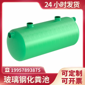 苏州化粪池成品玻璃纤n维4立方5立方6立方8立方吨玻璃纤维化粪池