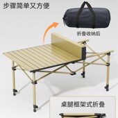 备桌椅套装 户外折叠桌便携i式 可升降蛋卷桌露营野餐摆地摊烧烤装