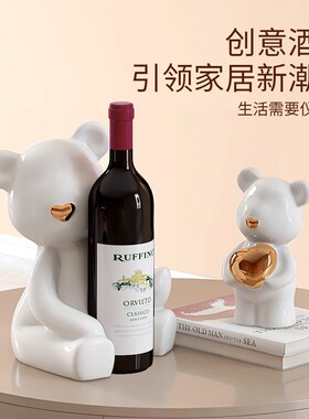 创意红酒架摆件酒柜o餐桌客厅玄关家居装饰品结婚礼物乔迁新居礼