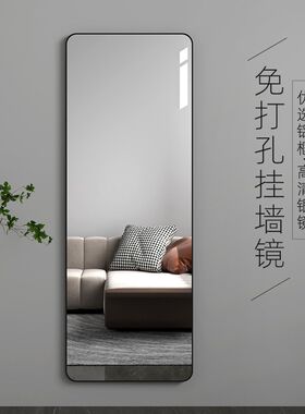 全身镜子贴墙自粘家用玄关壁挂试衣镜卧室挂墙P穿衣镜免打孔等身