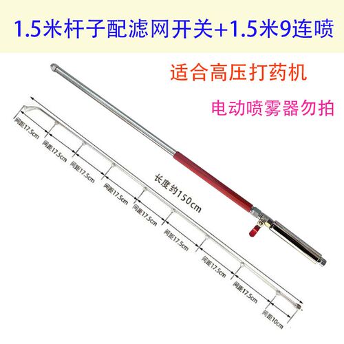 组合不锈钢雾化喷l头加长喷杆高压打药机大面积喷雾扇形多喷嘴细