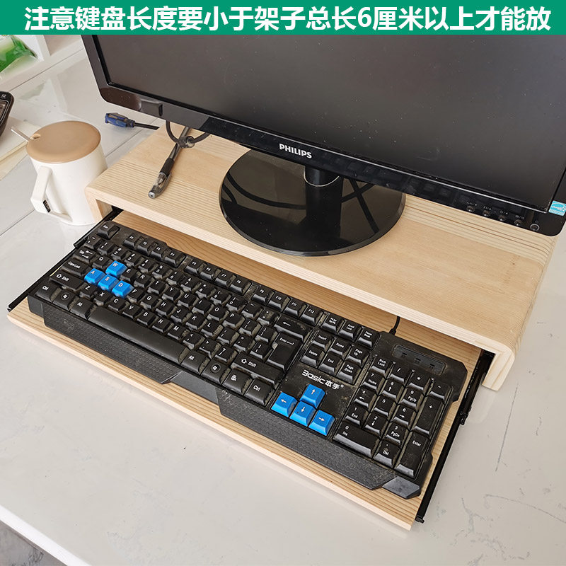 带滑轨键盘收纳架置物架抽屉x架显示器垫高电脑加高屏幕抬高可抽图片