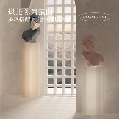 十八纸圆柱展示柜架子手办展柜展示货柜置物摆件商用X陈列婚庆道