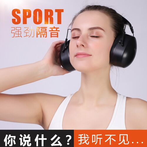 超强睡眠隔音耳罩l睡觉专用可侧睡学生宿舍专业防噪音工业降噪耳
