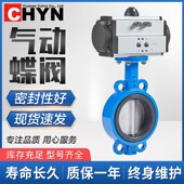 10015 球墨304不锈钢快速切断阀水阀DN80 气动蝶阀D6e71X 16对夹式