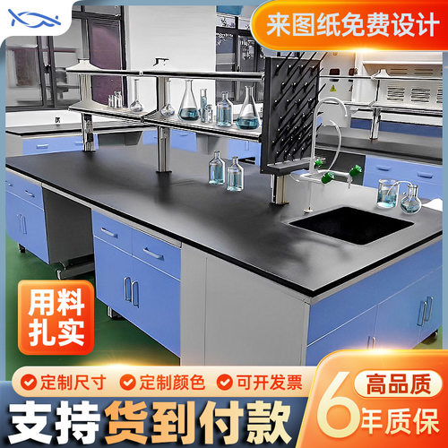 实验室实a验台工作台化学实验桌全钢中央边台试验台通风操作台橱