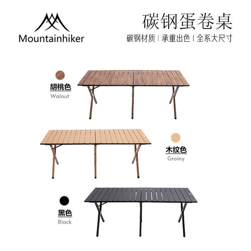 山之客户外折叠桌子便携式超x轻桌椅野营野餐桌子蛋卷桌露营装备